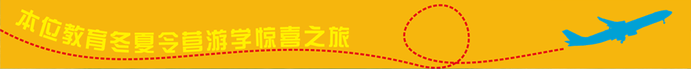 國(guó)家院校底部廣告